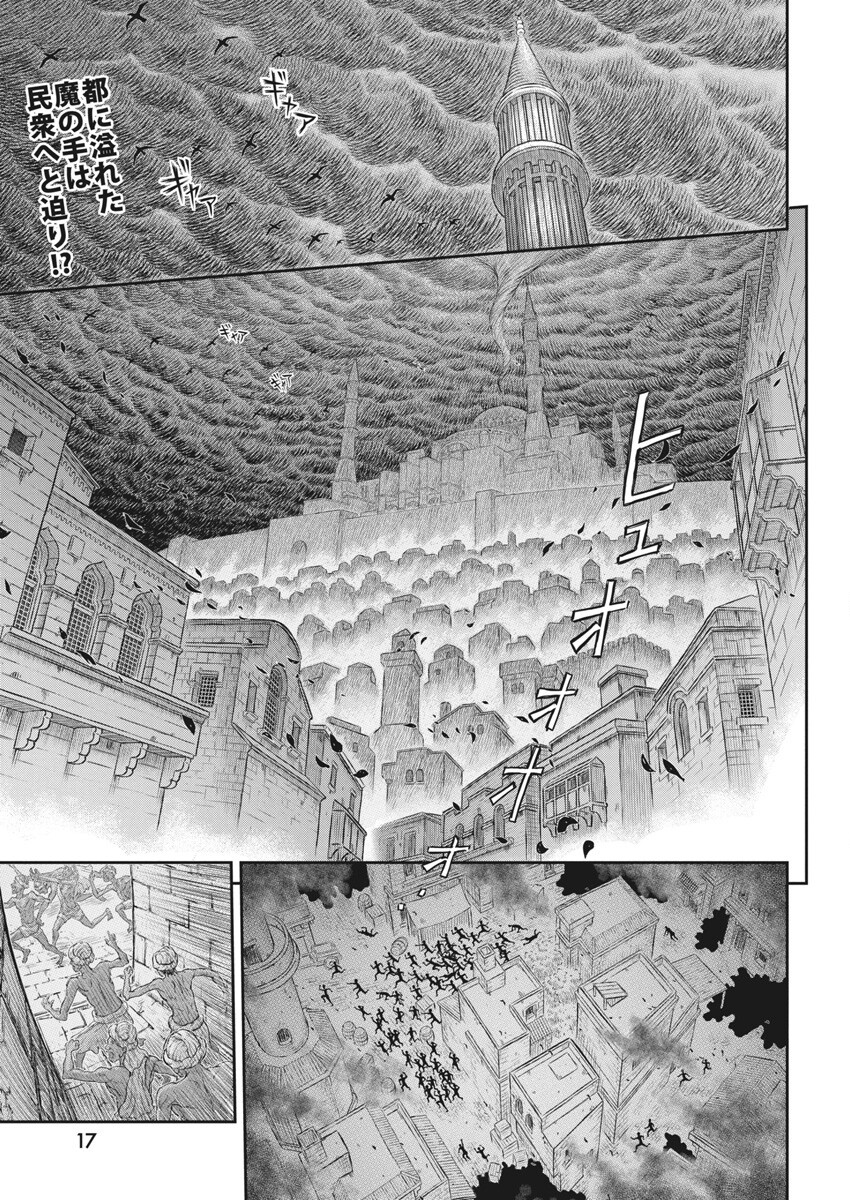 Berserk - Chapter 379 - Page 4