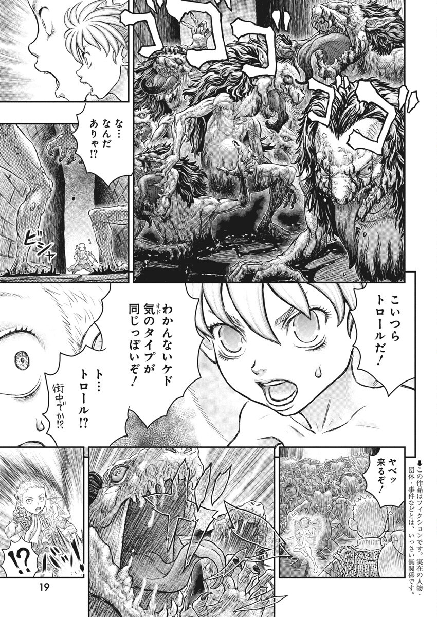 Berserk - Chapter 379 - Page 6