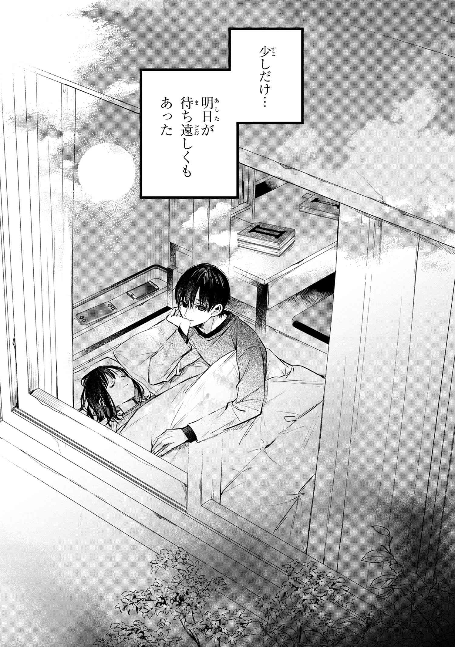 Biblia Koshodou no Jiken Techou - Chapter 3.3 - Page 11