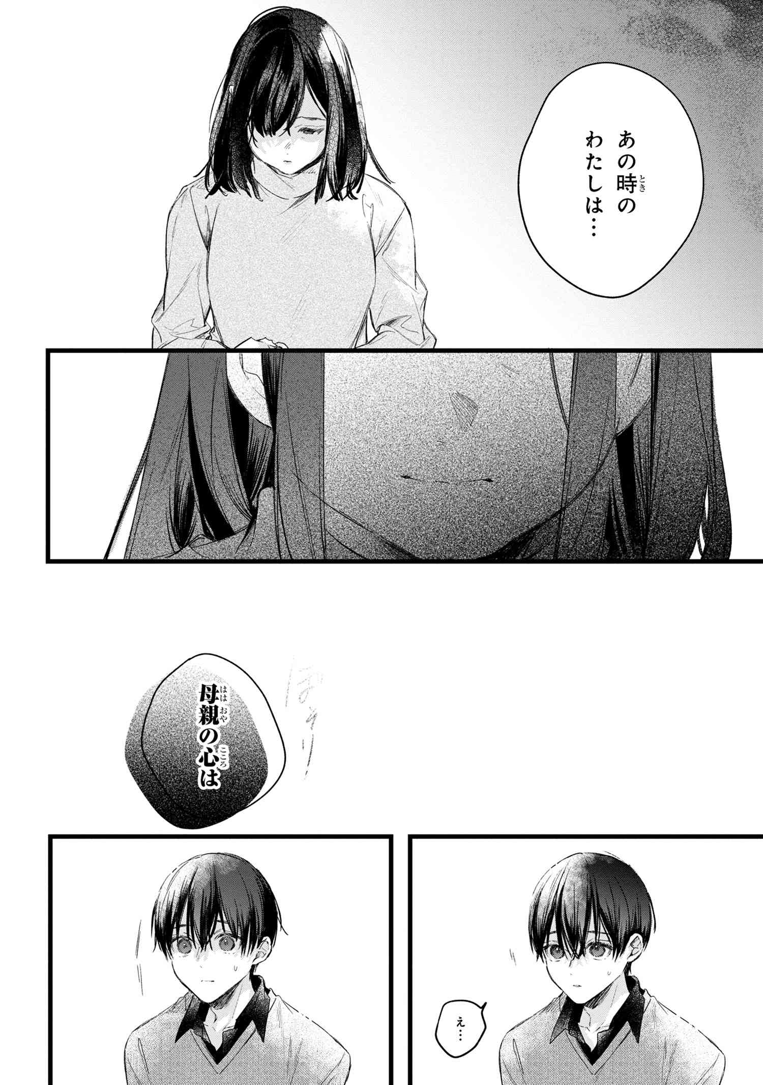 Biblia Koshodou no Jiken Techou - Chapter 5.2 - Page 11