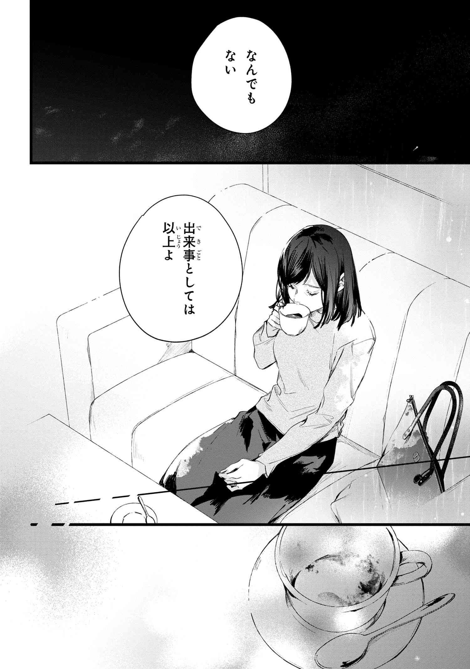 Biblia Koshodou no Jiken Techou - Chapter 5.2 - Page 13