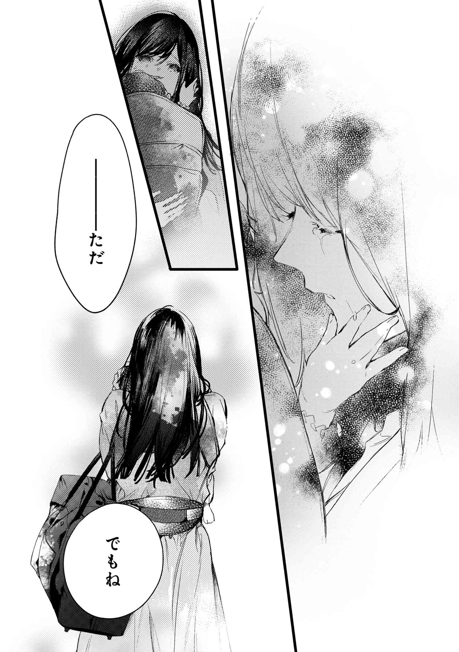 Biblia Koshodou no Jiken Techou - Chapter 5.2 - Page 8