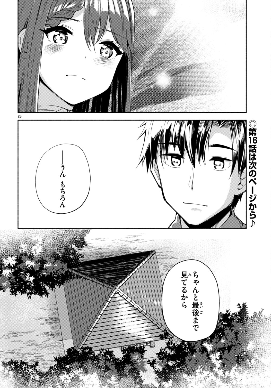 Bijin de Okane Mochi no Kanojo ga Hoshii to Ittara, Wake Ari Joshi ga Yattekita Ken. - Chapter 15 - Page 28