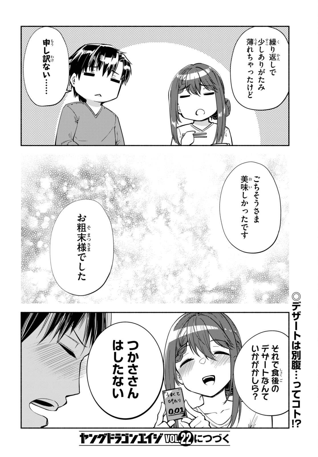 Bijin de Okane Mochi no Kanojo ga Hoshii to Ittara, Wake Ari Joshi ga Yattekita Ken. - Chapter 16 - Page 32