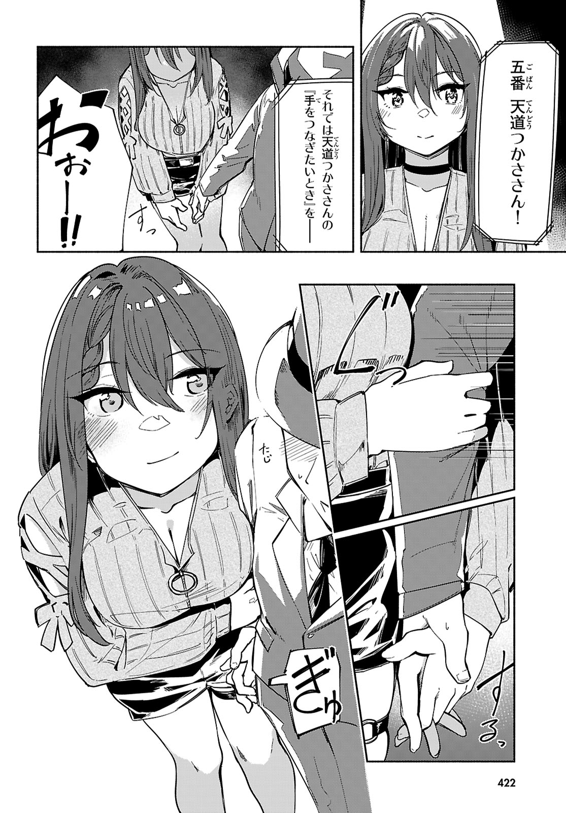 Bijin de Okane Mochi no Kanojo ga Hoshii to Ittara, Wake Ari Joshi ga Yattekita Ken. - Chapter 19 - Page 16