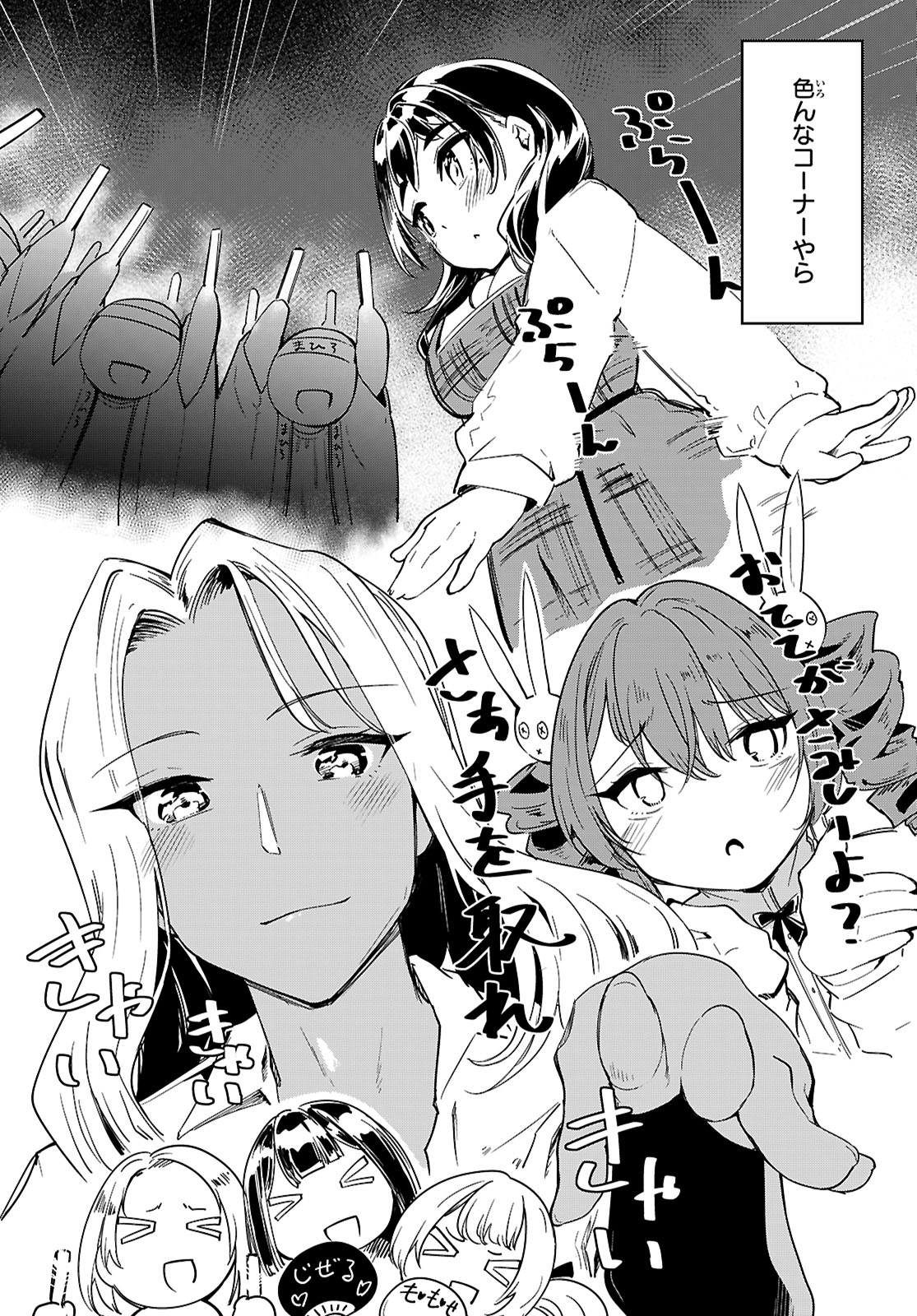 Bijin de Okane Mochi no Kanojo ga Hoshii to Ittara, Wake Ari Joshi ga Yattekita Ken. - Chapter 19 - Page 18