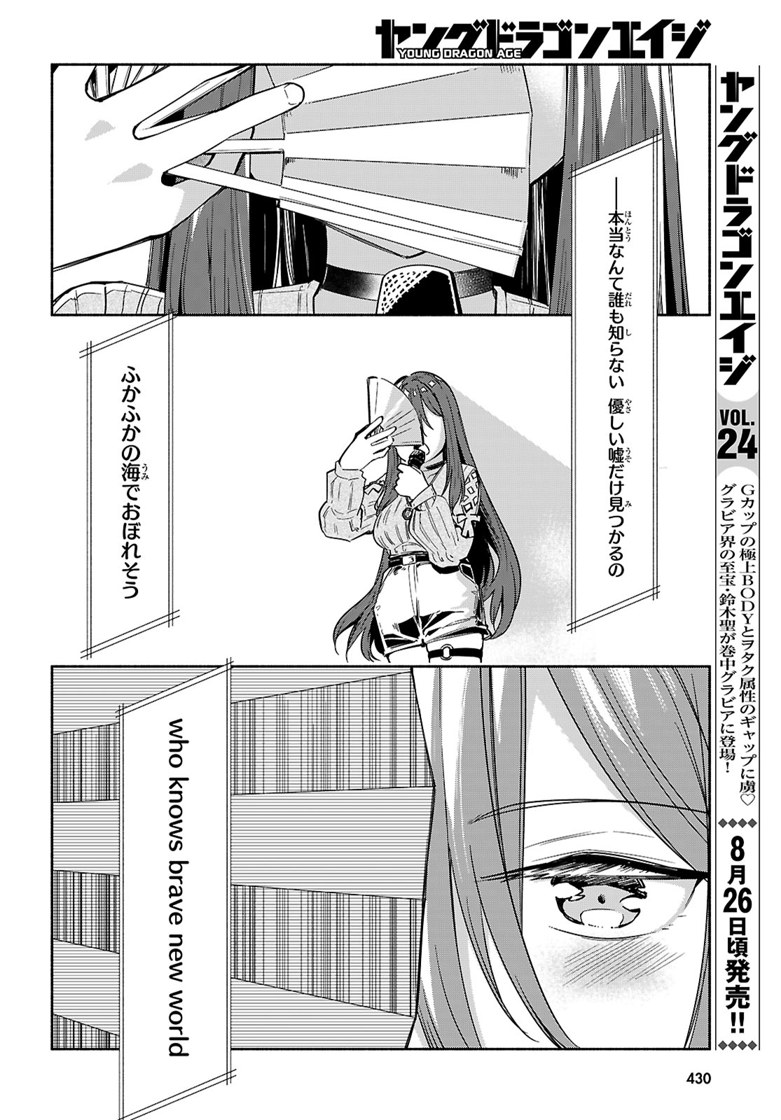 Bijin de Okane Mochi no Kanojo ga Hoshii to Ittara, Wake Ari Joshi ga Yattekita Ken. - Chapter 19 - Page 24