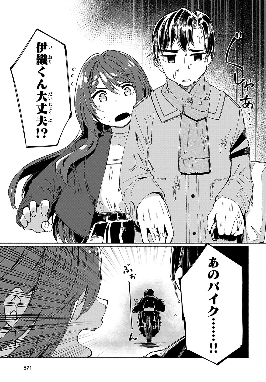 Bijin de Okane Mochi no Kanojo ga Hoshii to Ittara, Wake Ari Joshi ga Yattekita Ken. - Chapter 22 - Page 21