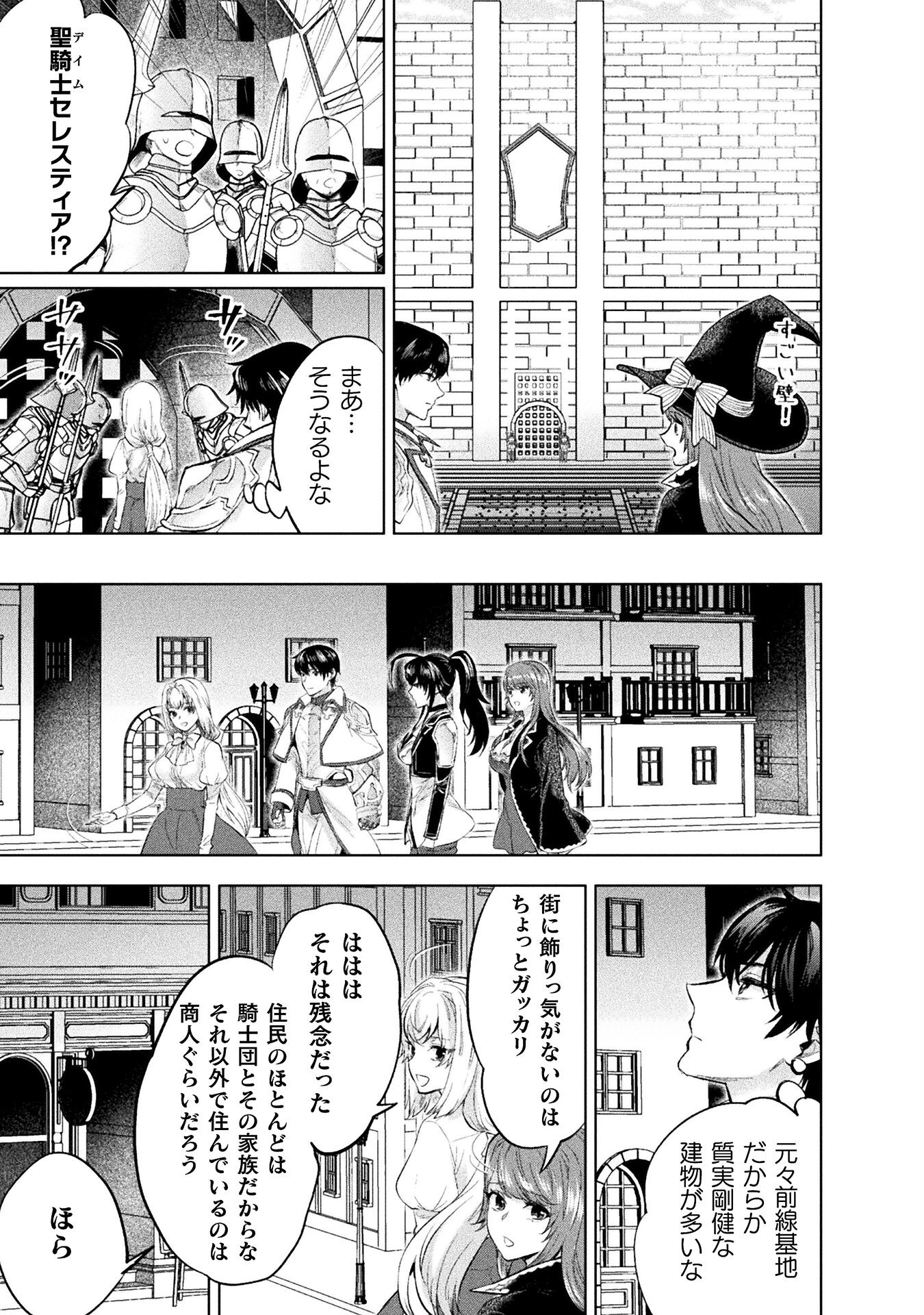 Bijo to Kenja to Majin no Ken - Chapter 31 - Page 3