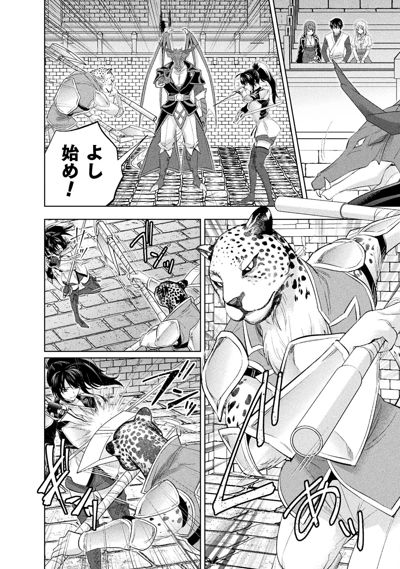 Bijo to Kenja to Majin no Ken - Chapter 32 - Page 18
