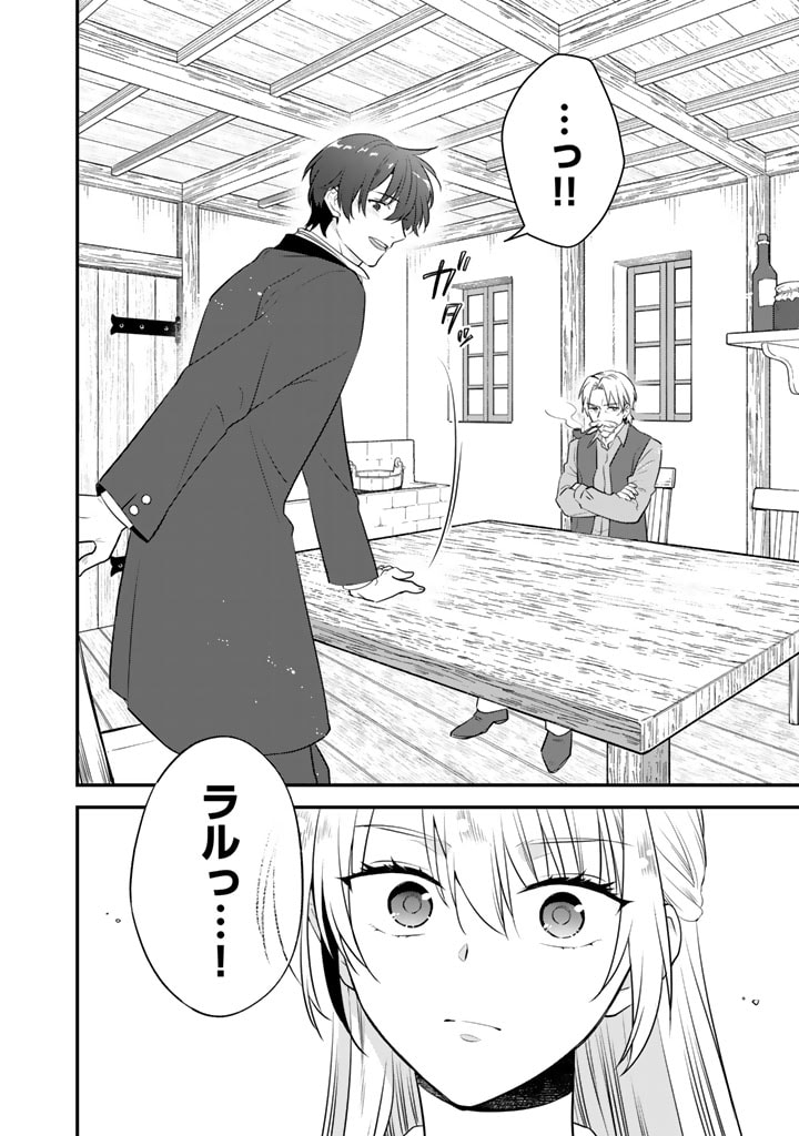 Binbou Kishi ni Yomeiri Shita Hazu ga!? Yajin Reijou wa Koutaishihi ni Natte mo Ryuu wo Karitai - Chapter 2.1 - Page 6