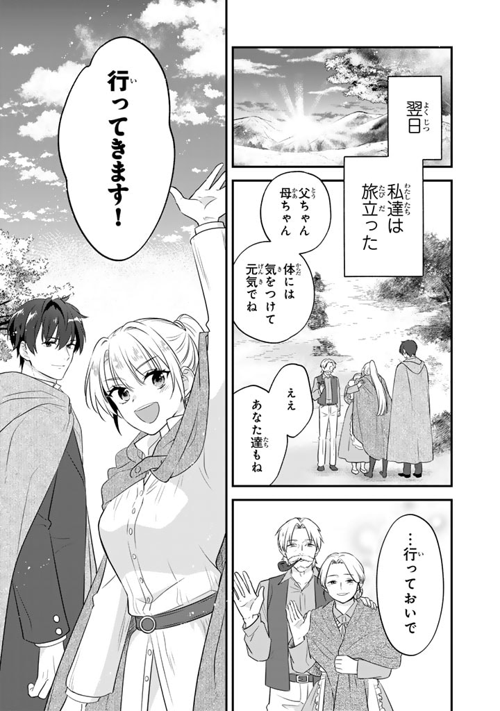 Binbou Kishi ni Yomeiri Shita Hazu ga!? Yajin Reijou wa Koutaishihi ni Natte mo Ryuu wo Karitai - Chapter 3.2 - Page 1