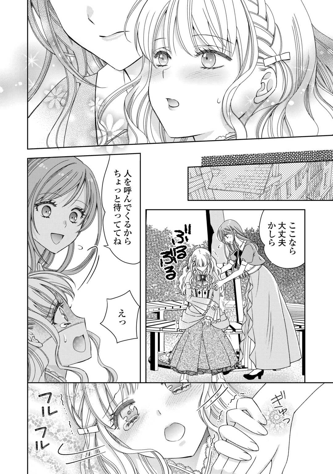 Binbou Ryoushu no Musume wa Outo de Minna wo Shiawase ni Shimasu - Chapter 1 - Page 18