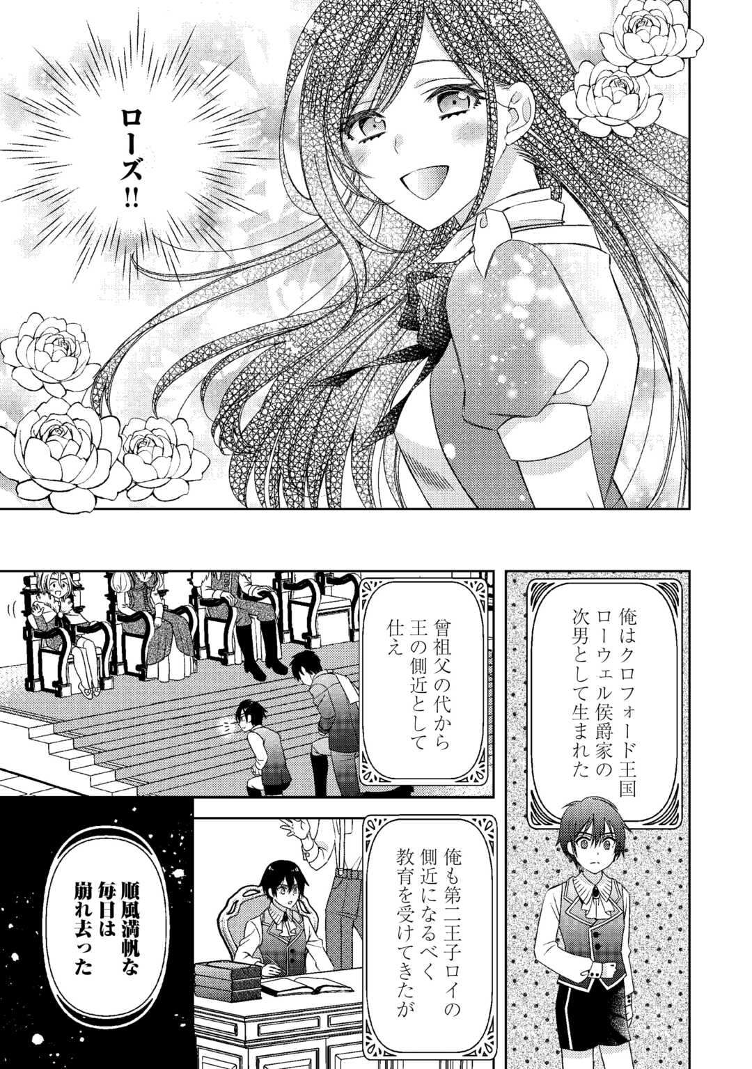 Binbou Ryoushu no Musume wa Outo de Minna wo Shiawase ni Shimasu - Chapter 2 - Page 5