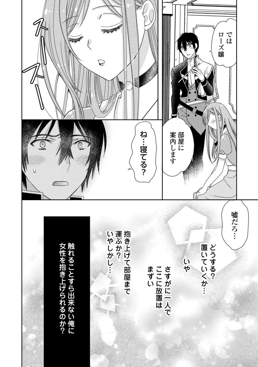 Binbou Ryoushu no Musume wa Outo de Minna wo Shiawase ni Shimasu - Chapter 3 - Page 13