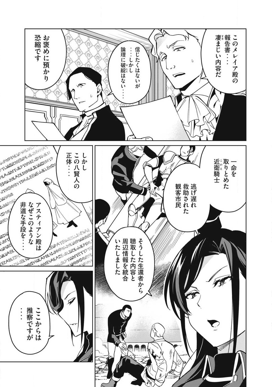 Biryuu Enshoutan~jiko Kouteikan Ga Gekiteina Doragon Kyuu Bishoujo Maou Wo, Yuusha Ga Icha Rabu De Taiji Suru Ohanashi~ - Chapter 65 - Page 3