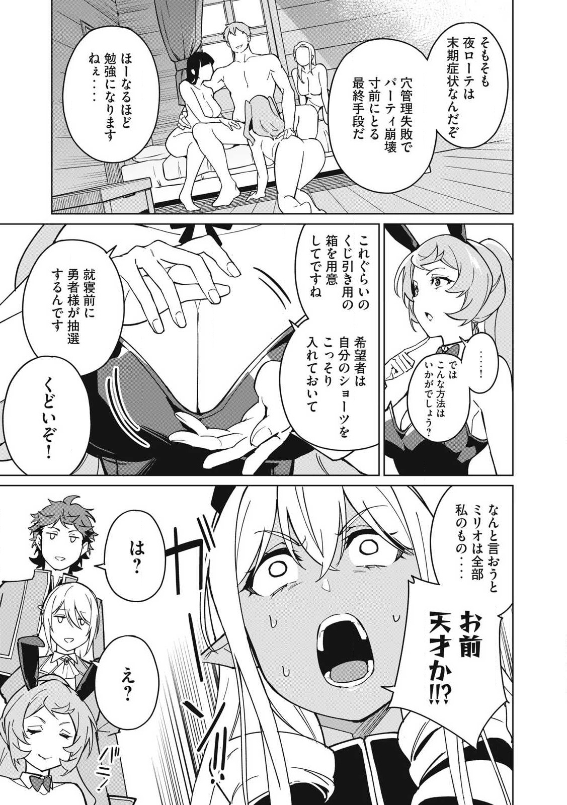 Biryuu Enshoutan~jiko Kouteikan Ga Gekiteina Doragon Kyuu Bishoujo Maou Wo, Yuusha Ga Icha Rabu De Taiji Suru Ohanashi~ - Chapter 66 - Page 3