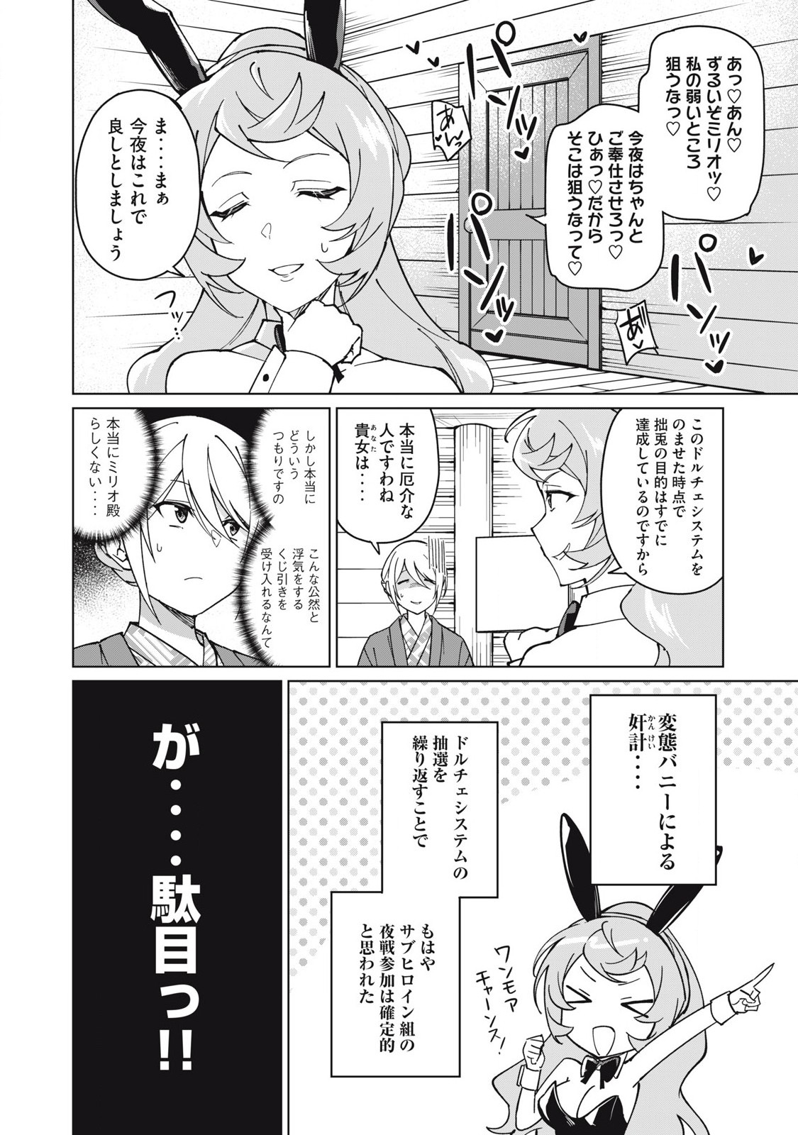 Biryuu Enshoutan~jiko Kouteikan Ga Gekiteina Doragon Kyuu Bishoujo Maou Wo, Yuusha Ga Icha Rabu De Taiji Suru Ohanashi~ - Chapter 67 - Page 6