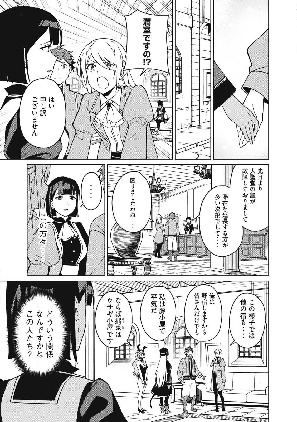 Biryuu Enshoutan~jiko Kouteikan Ga Gekiteina Doragon Kyuu Bishoujo Maou Wo, Yuusha Ga Icha Rabu De Taiji Suru Ohanashi~ - Chapter 68 - Page 11