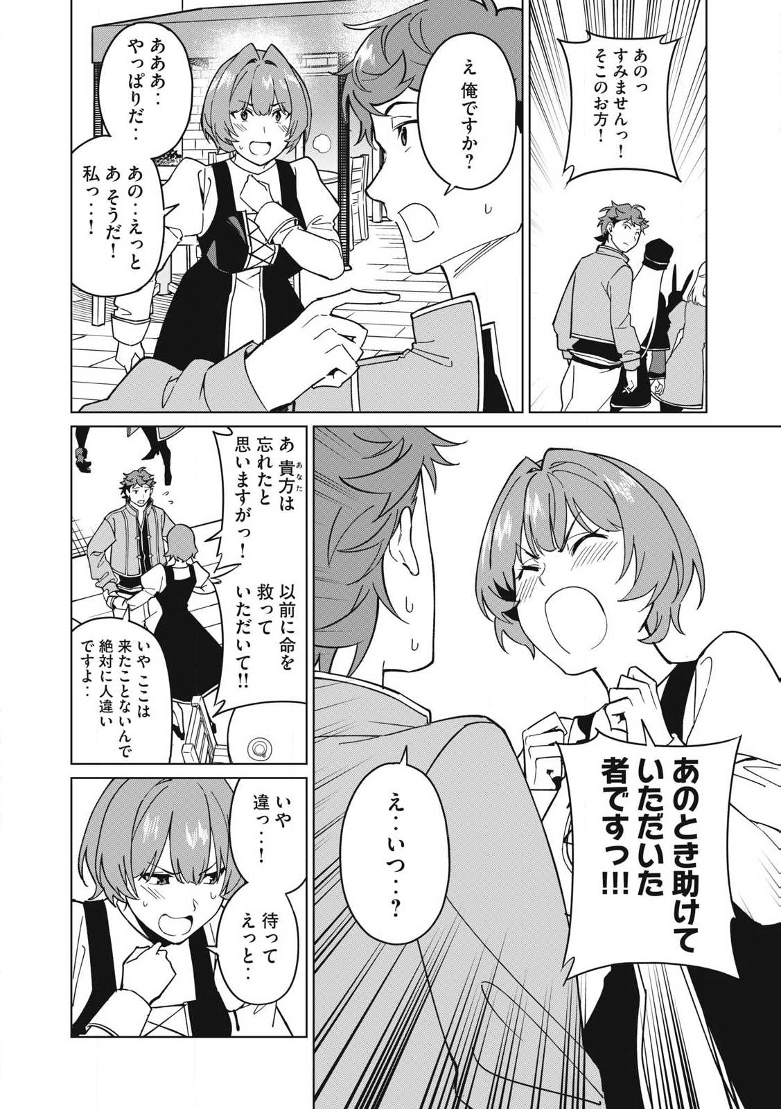 Biryuu Enshoutan~jiko Kouteikan Ga Gekiteina Doragon Kyuu Bishoujo Maou Wo, Yuusha Ga Icha Rabu De Taiji Suru Ohanashi~ - Chapter 69 - Page 4