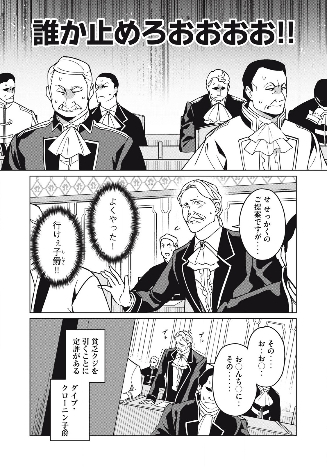 Biryuu Enshoutan~jiko Kouteikan Ga Gekiteina Doragon Kyuu Bishoujo Maou Wo, Yuusha Ga Icha Rabu De Taiji Suru Ohanashi~ - Chapter 71 - Page 4