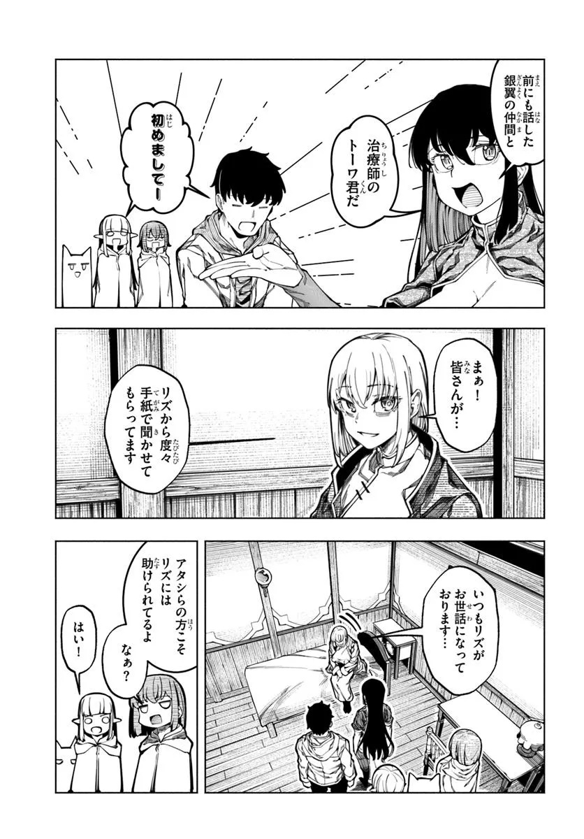 Bishuu Gyakuten Sekai de Chiryoushi Yattemasu - Chapter 15 - Page 3