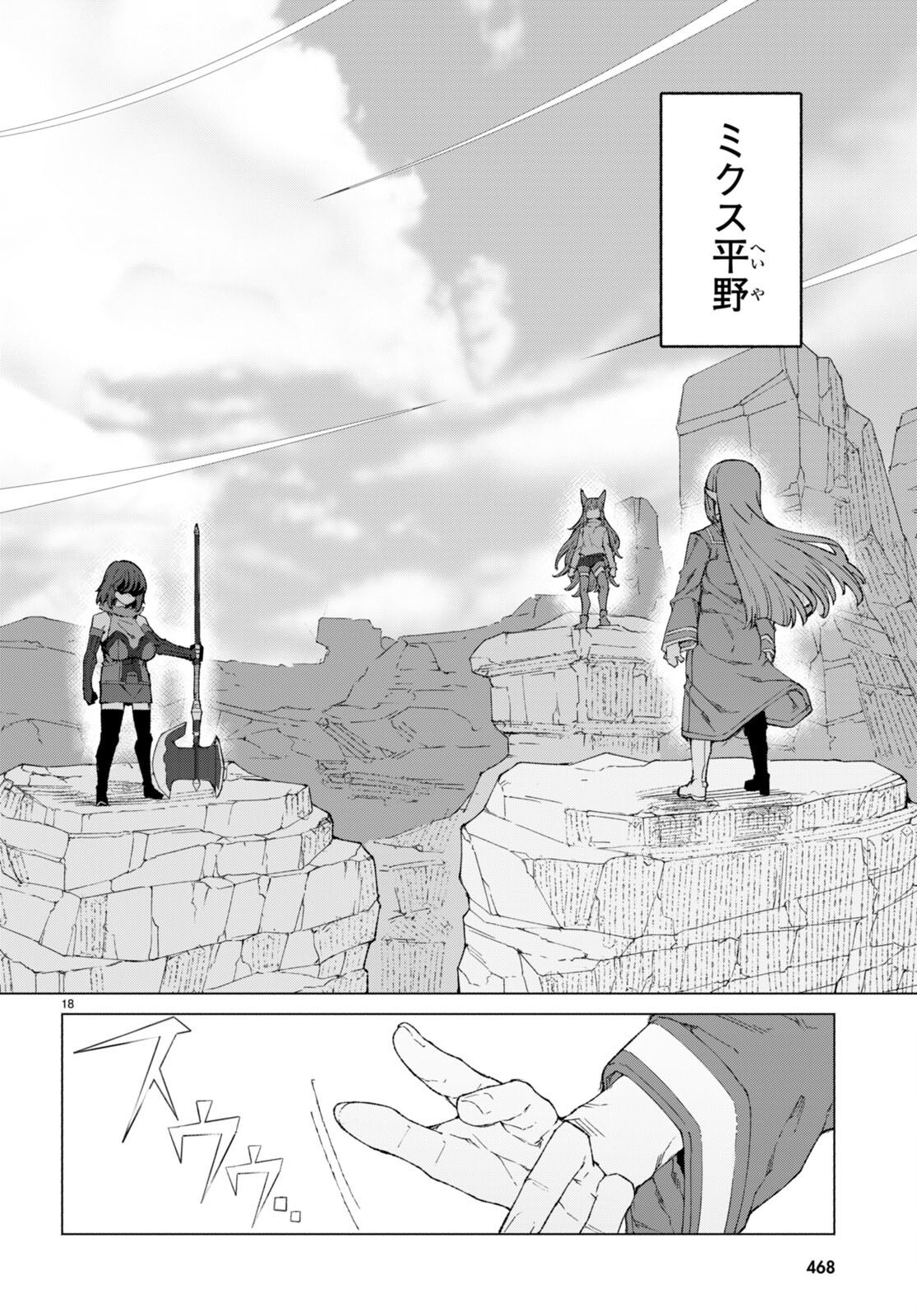 Bishuu Gyakuten Sekai de Chiryoushi Yattemasu - Chapter 7 - Page 18