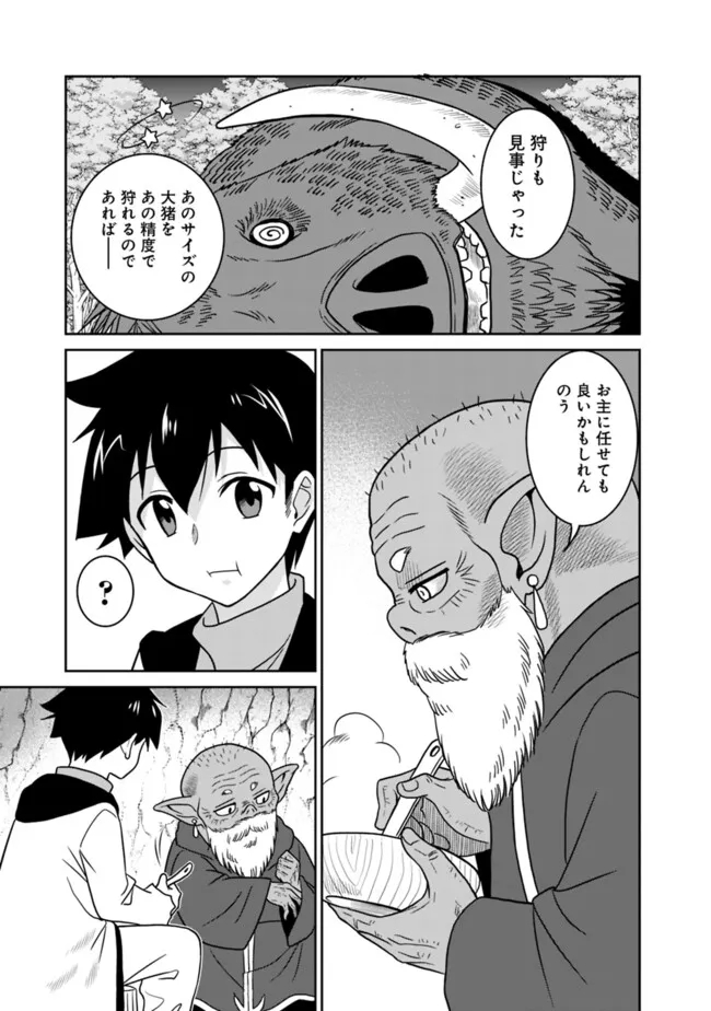 Bishuu Gyakuten Sekai No Cleric - Chapter 1 - Page 29