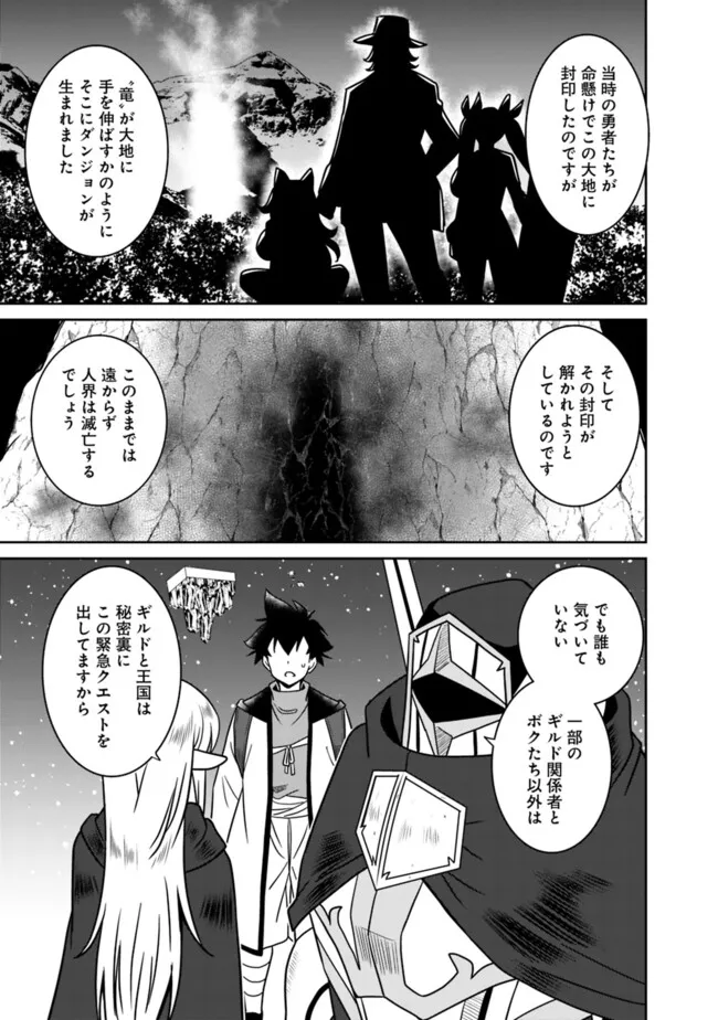 Bishuu Gyakuten Sekai No Cleric - Chapter 13 - Page 11