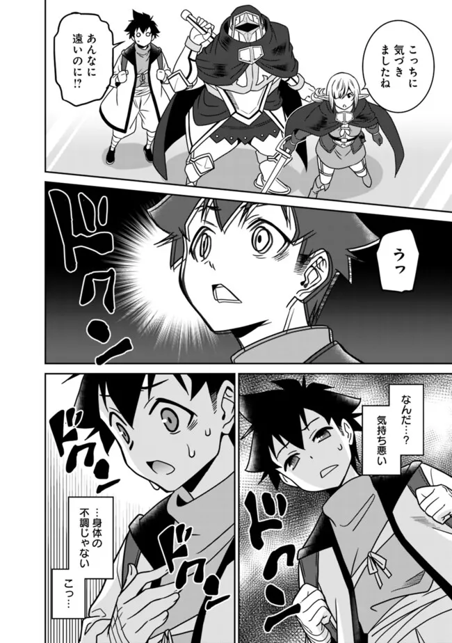 Bishuu Gyakuten Sekai No Cleric - Chapter 13 - Page 16