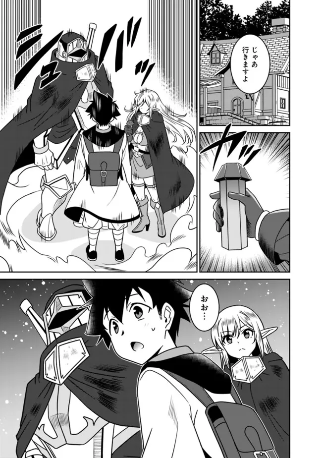 Bishuu Gyakuten Sekai No Cleric - Chapter 13 - Page 3