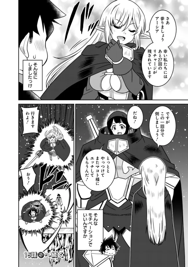 Bishuu Gyakuten Sekai No Cleric - Chapter 15.1 - Page 14