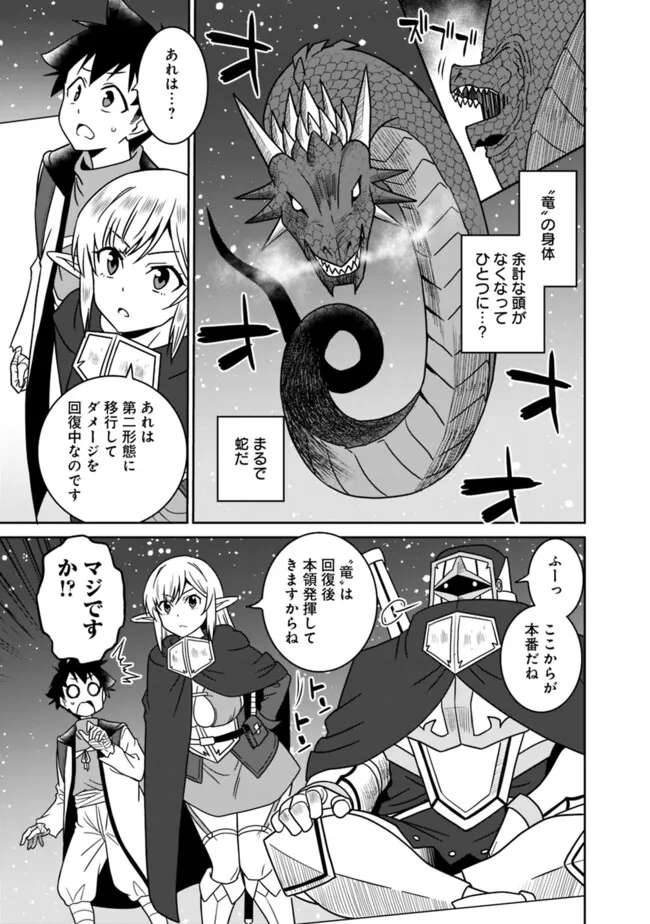 Bishuu Gyakuten Sekai No Cleric - Chapter 15.1 - Page 7