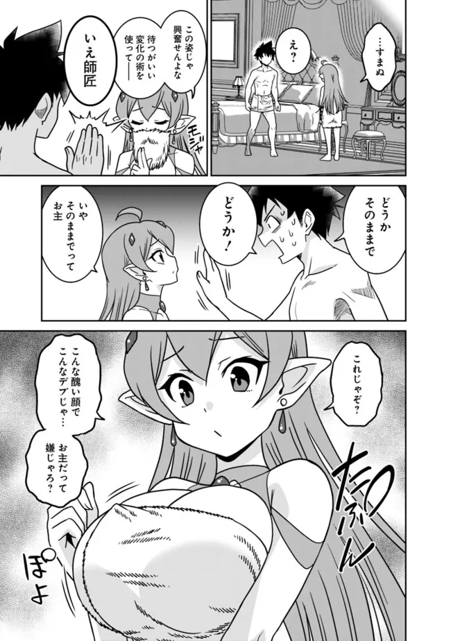 Bishuu Gyakuten Sekai No Cleric - Chapter 18.1 - Page 11