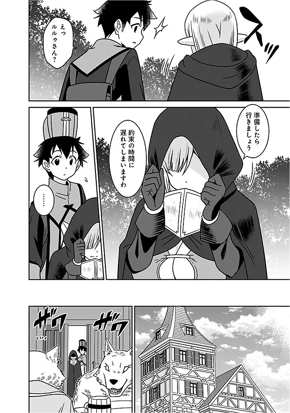 Bishuu Gyakuten Sekai No Cleric - Chapter 21.2 - Page 2