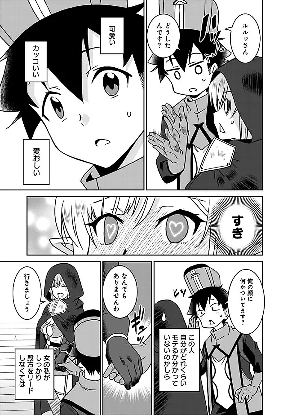 Bishuu Gyakuten Sekai No Cleric - Chapter 21.2 - Page 5