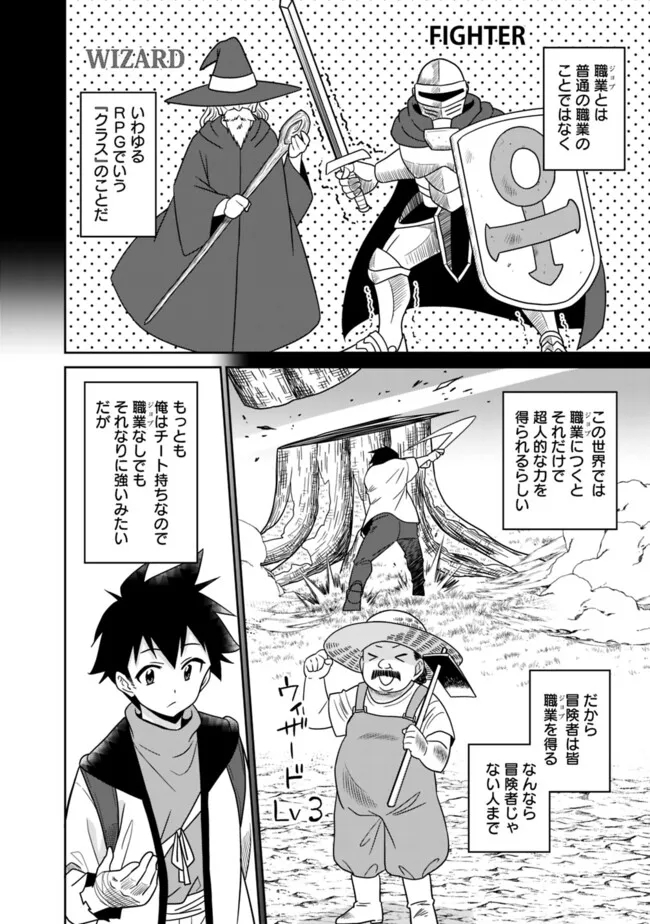 Bishuu Gyakuten Sekai No Cleric - Chapter 3 - Page 18