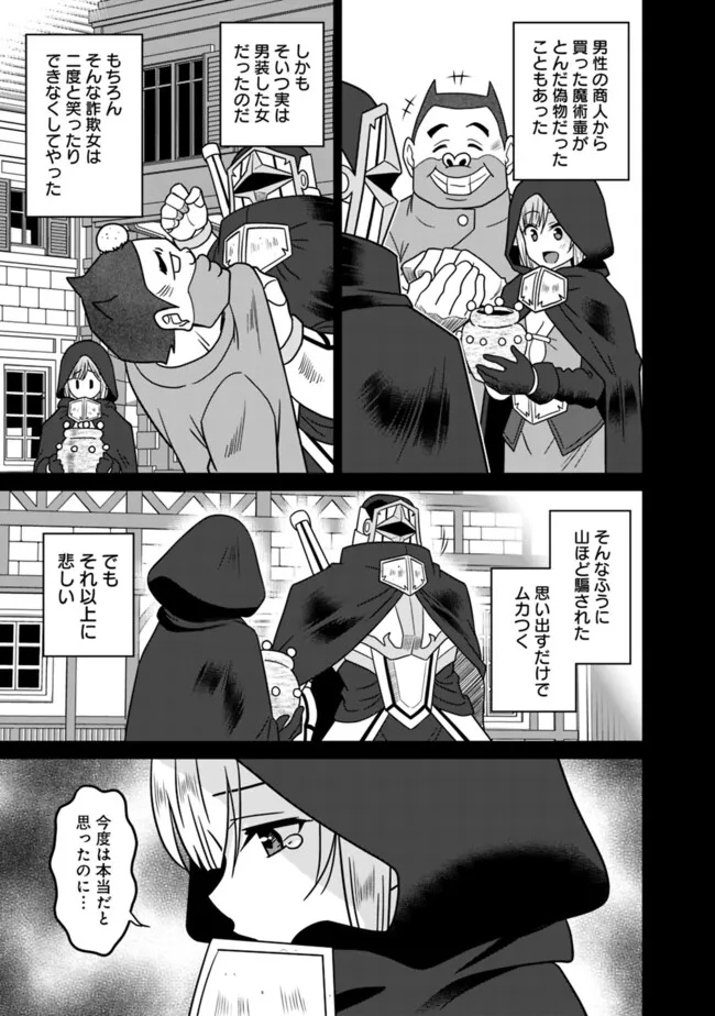 Bishuu Gyakuten Sekai No Cleric - Chapter 9 - Page 13