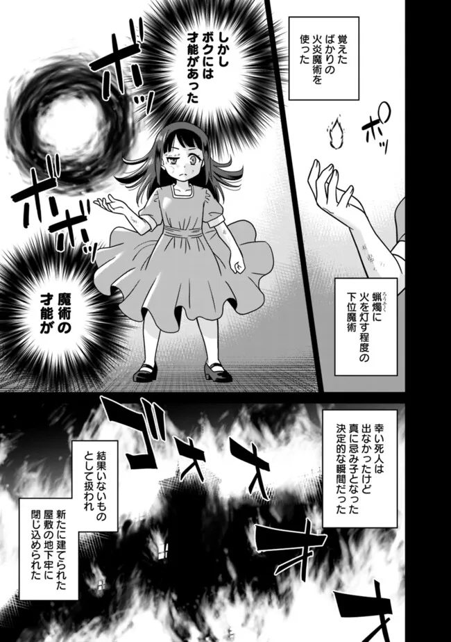 Bishuu Gyakuten Sekai No Cleric - Chapter 9 - Page 5