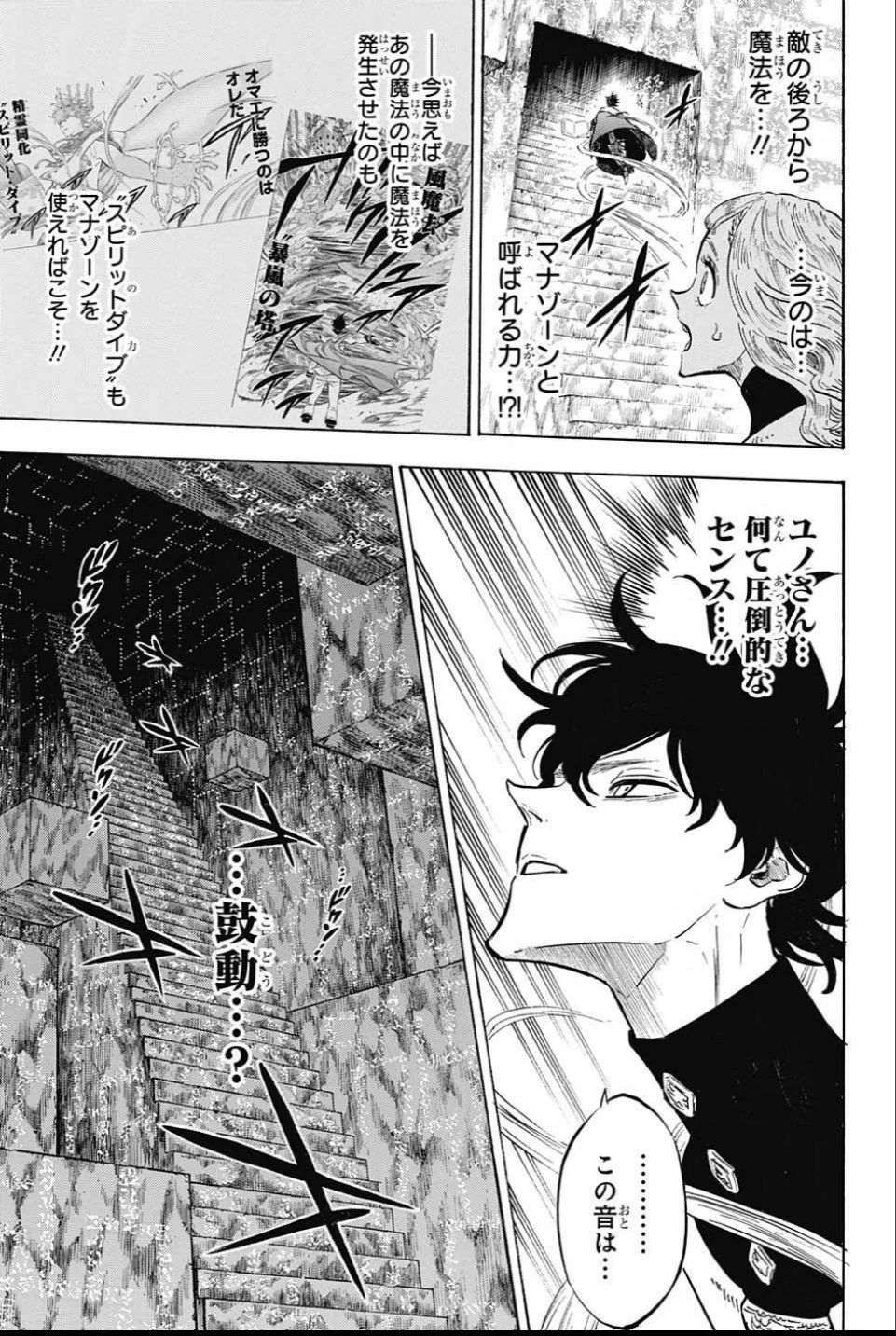 Black Clover - Chapter 138 - Page 6