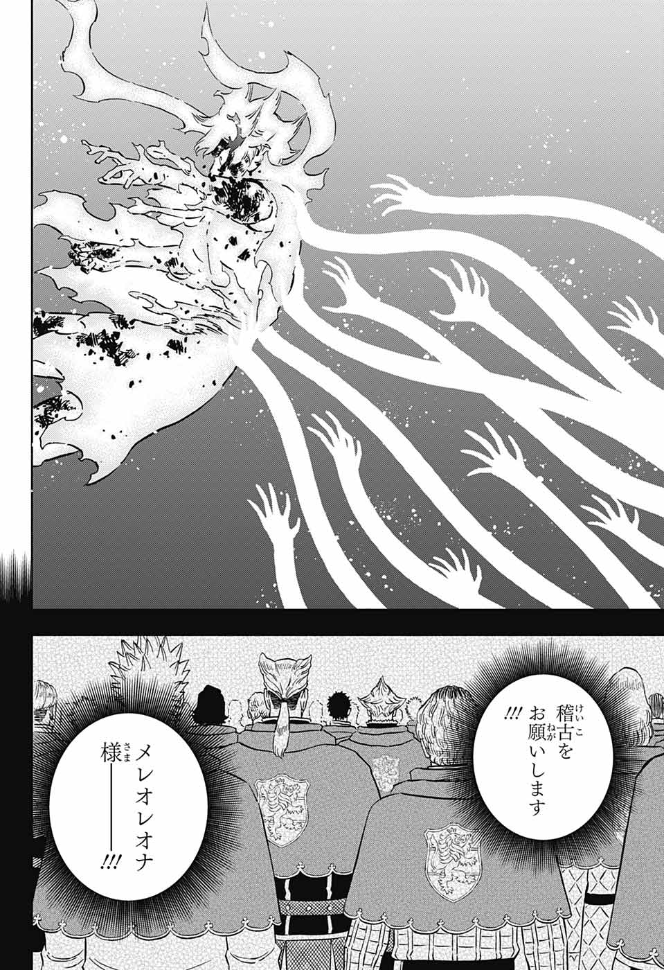 Black Clover - Chapter 371 - Page 10