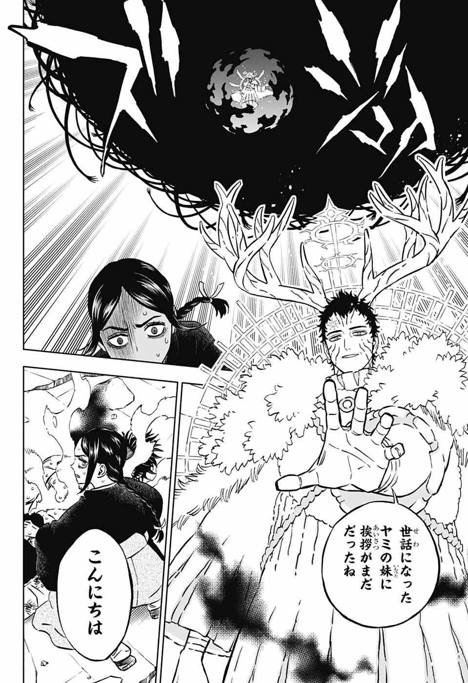 Black Clover - Chapter 374 - Page 16