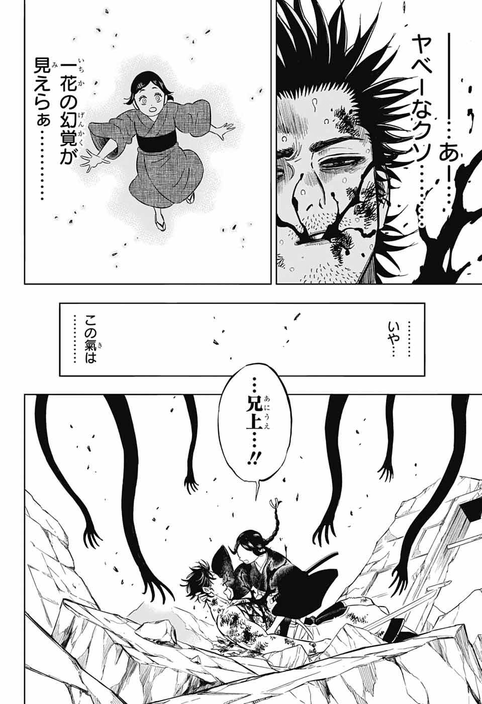 Black Clover - Chapter 374 - Page 8