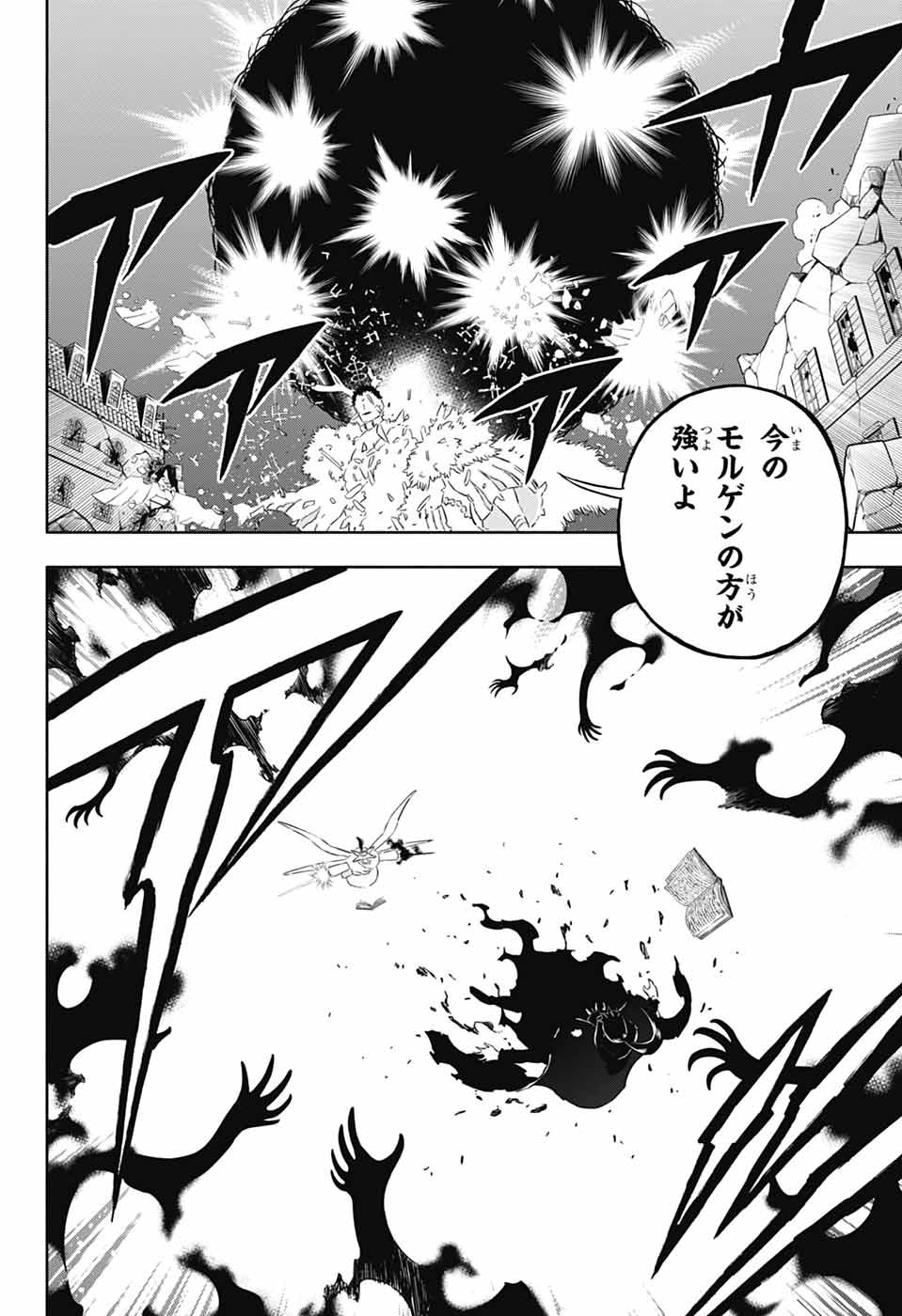 Black Clover - Chapter 375 - Page 8