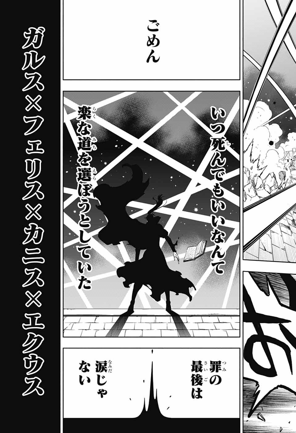 Black Clover - Chapter 376 - Page 13