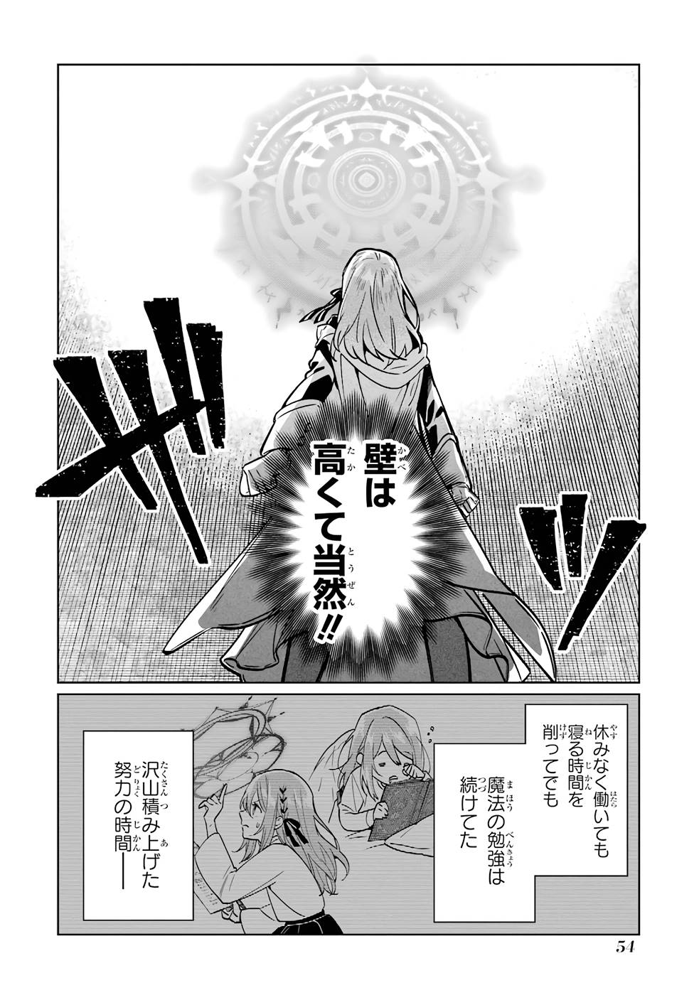 Black Madougushi Guild wo Tsuihousareta Watashi, Oukyuu Majutsushi to shite Hirowareru - Chapter 1 - Page 52