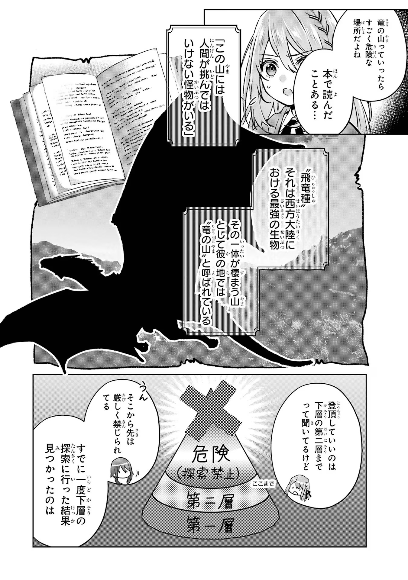 Black Madougushi Guild wo Tsuihousareta Watashi, Oukyuu Majutsushi to shite Hirowareru - Chapter 14 - Page 22