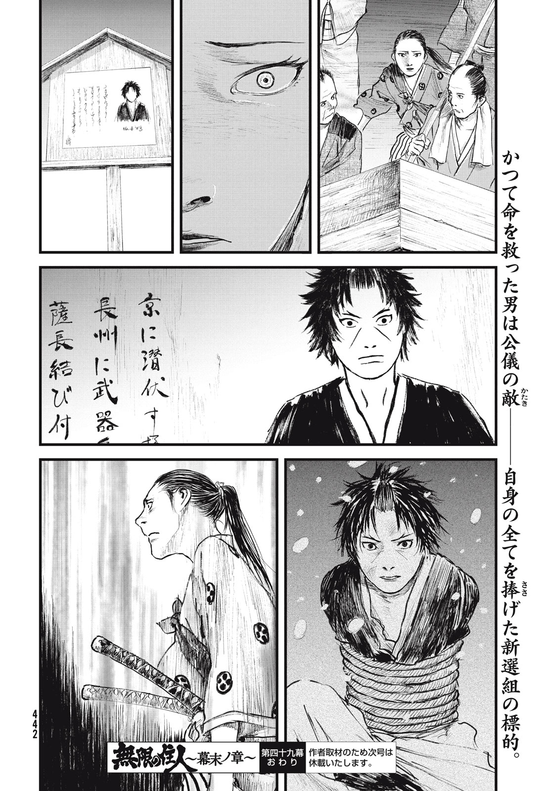 Blade of the Immortal: Bakumatsu Arc - Chapter 49 - Page 30