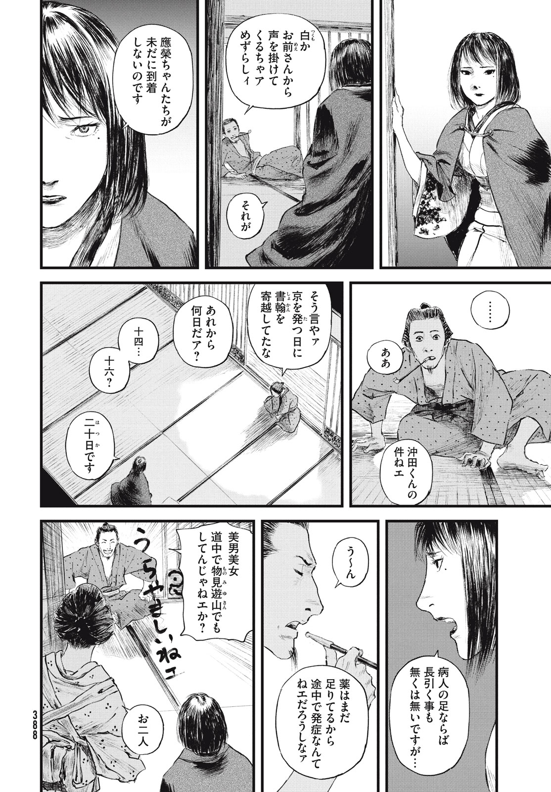 Blade of the Immortal: Bakumatsu Arc - Chapter 50 - Page 24