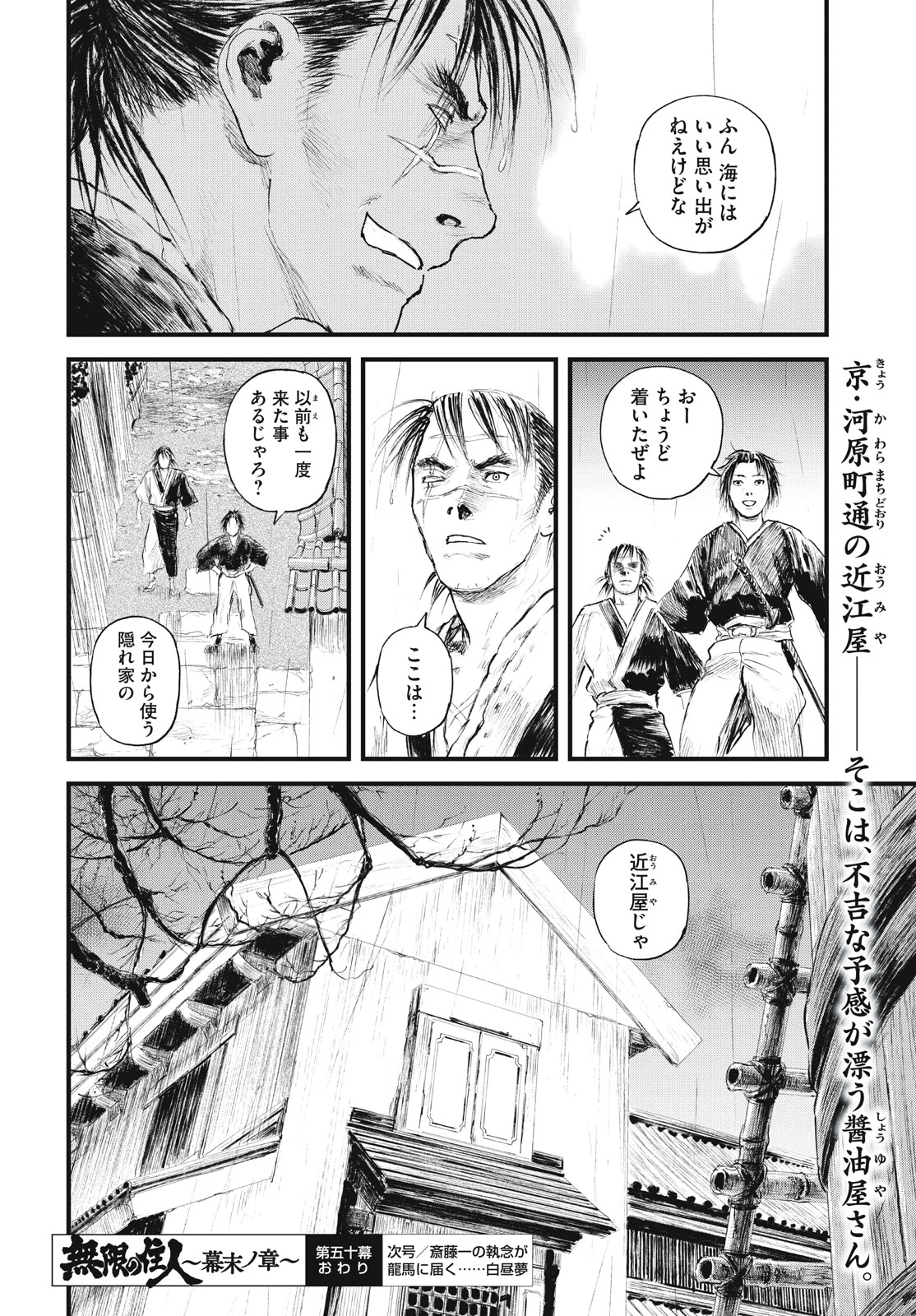 Blade of the Immortal: Bakumatsu Arc - Chapter 50 - Page 30